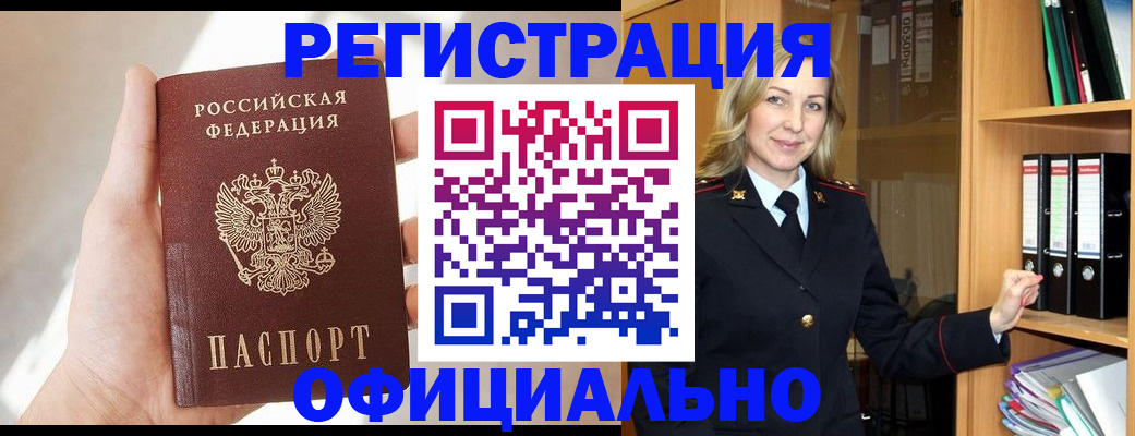 прописка поиск в Моршанске