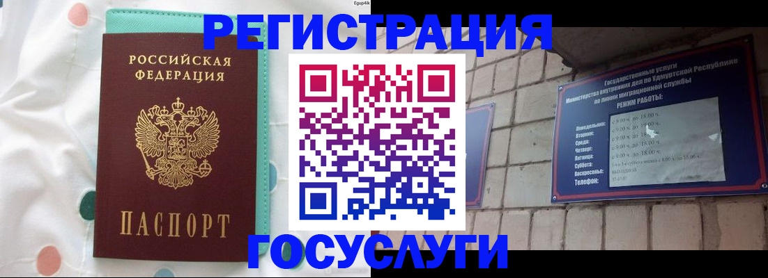 прописка законно в Моршанске