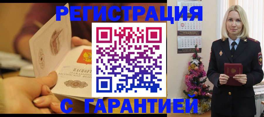 временная регистрация поиск в Моршанске