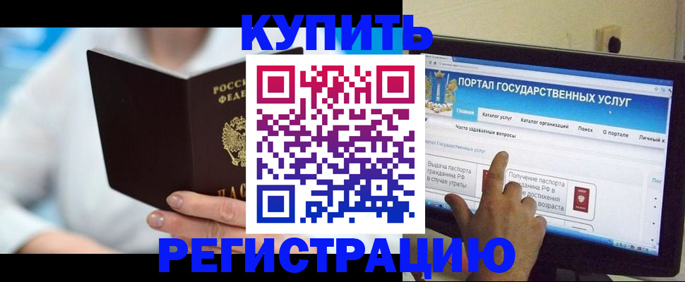 временная регистрация собственник в Моршанске