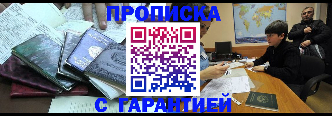 найти адрес прописки в Моршанске