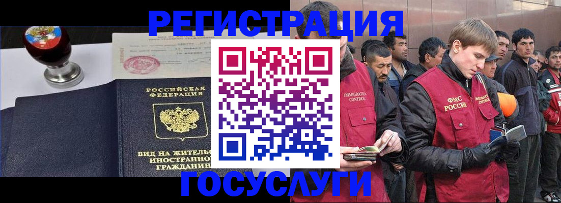прописка иностранных граждан в Моршанске