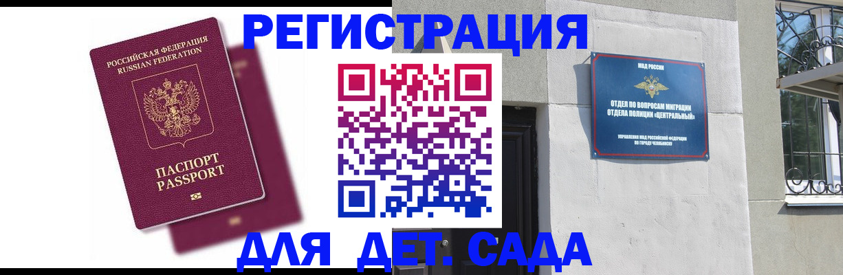 прописка гарантия в Моршанске